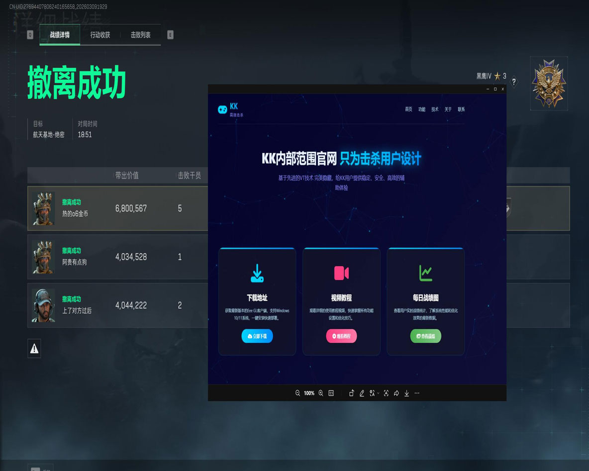 三角洲游戏辅助论坛软件效果